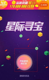 淘宝下载官方下载手机版和花式撞球单机版,高速计划响应执行_ChromeOS_v8.400