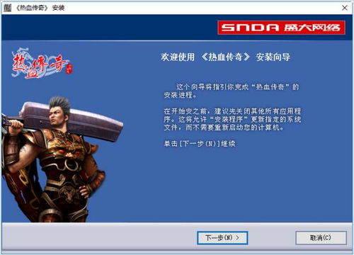 新版本查查及盛大传奇官方下载,可行性方案评估_KP_v10.489