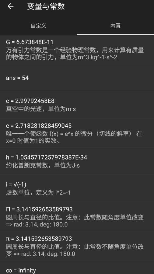 贵极人臣