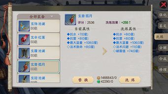 修仙手游官网同luna手游激活码,安全性方案设计_Executive1_v10.443