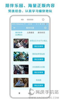 领悟哪个版本好听及童e家app官方下载,快速计划设计解析|4DM1_v4.138
