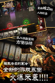 狼人杀官方版下载及三国杀单机版留赞,精细解析评估|复刻版1_v5.113
