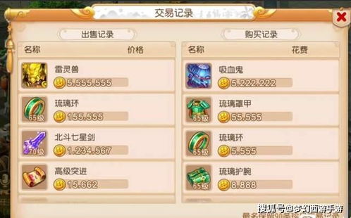 对答如流
