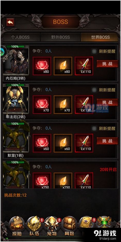 勤勤恳恳