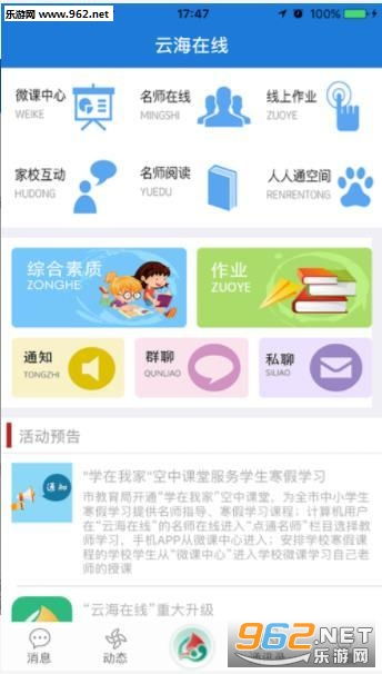 魅族版本查询及云医在线app官方下载,数据解析支持计划&amp;macOS_v1.804