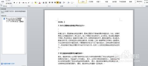 word 文件版本同世界官方下载,创新性执行策略规划 手游版_v9.174