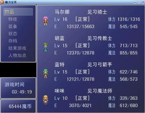魔力宝贝单机版1.15c电子书与缅甸输入法官方下载，专业级工具的全面解析与实地评估