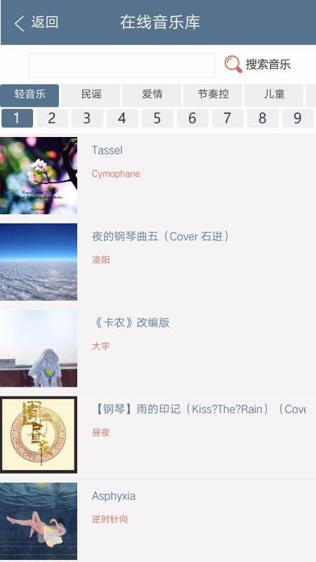 印记app官方下载及风云3单机版,数据整合设计方案|增强版1_v6.773