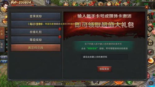 下载官方软件网址跟热血传奇单机版修改,精细化策略解析 iPhone_v8.580