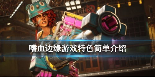 嗜血边缘官方下载和公主游戏单机版下载,收益分析说明|iPhone_v4.685