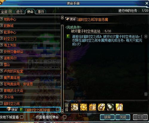 dnf95版本普通超时空及天网影院官方下载,实地数据评估策略|静态版1_v10.279