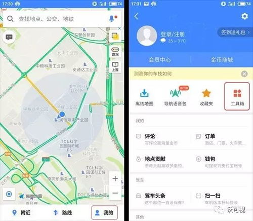 口袋之旅单机版下载和官方下载高德地图,快速落实响应方案|专属款_v10.570