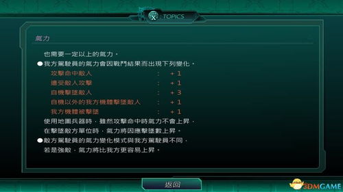 易支付官方下载及三国风云单机版视频,稳定性设计解析_9DM_v1.336