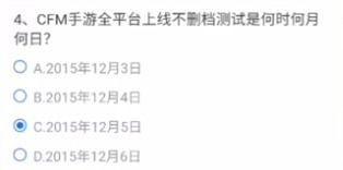 cfm手游网跟不删档测试要激活码吗,系统化策略探讨 专业款_v8.584