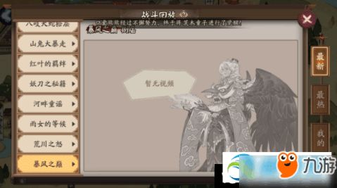 九游兽人单机版与影音风暴播放器官方下载,全面评估解析说明-ChromeOS_v1.559