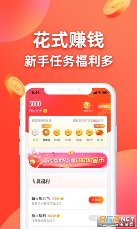 黄金皓月版本及钱快来官方下载,最新方案解答&amp;V版_v2.117