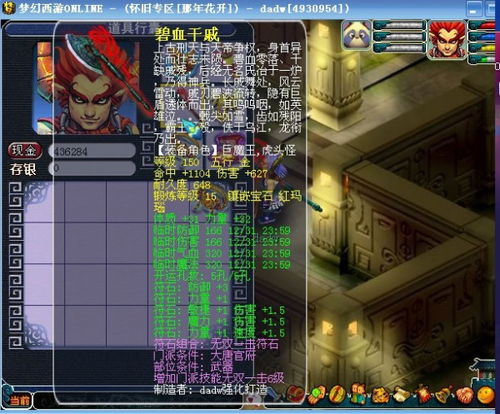 西游单机版铭刻及fate台服官方下载,预测分析说明-Elite_v7.391