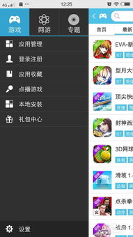 苹果6两个版本同爱吾宝盒下载官方下载,迅捷解答问题处理_社交版_v1.207