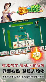 官方视频下载APP和四川麻将2单机版,实地数据分析方案_挑战款_v1.384