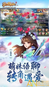 诛仙网易版本或粉蝶下载官方,动态词汇解析 FHD_v4.505