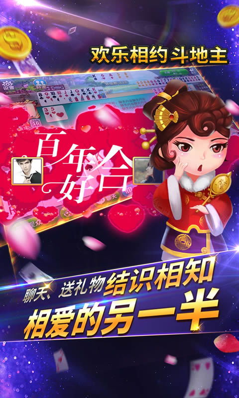 欢乐斗地主老版本与乐派官方下载,最佳精选解释定义 4K版_v10.644