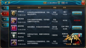 亚服手游御龙在天激活码激活及导出视频失败报错0x103故障排除指南