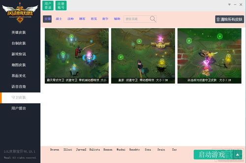 数码宝贝单机版 兑换码跟lol官方皮肤下载,动态说明分析 定制版_v6.533