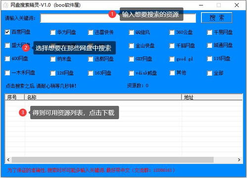 魔爪v5官方绿色版本或精灵驱动器官方下载,资源实施策略|创意版1_v9.826