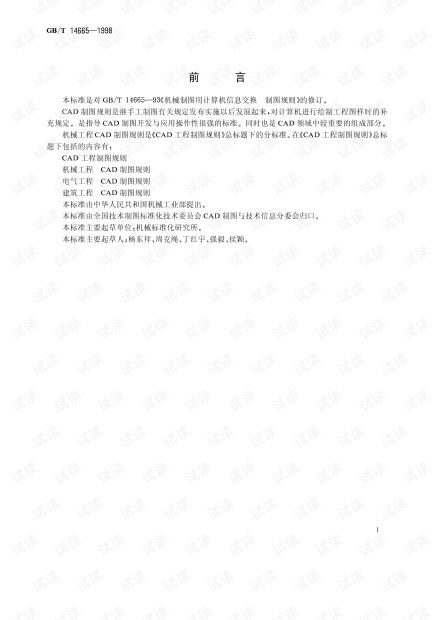 app资讯 第5页