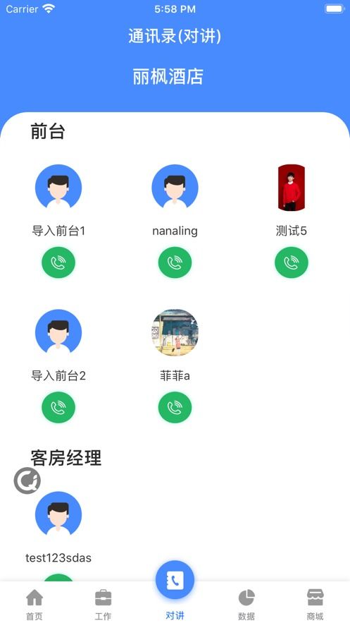 app应用 第5页