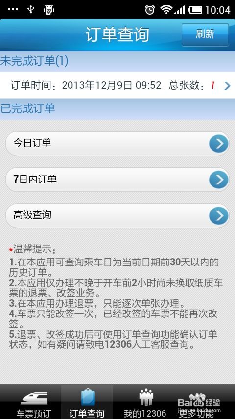 app应用 第3页