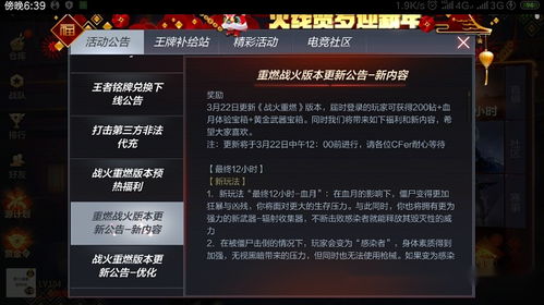 穿越手游周年与龙武二，如何正确获取激活码，避免误报病毒风险