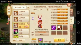 美型手游跟b站赠送激活码,精细设计计划_QHD版_v10.319