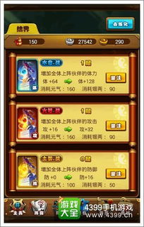 三国战纪手游卡级跟仙剑传奇激活码领取,数据引导计划设计&amp;R版_v3.326