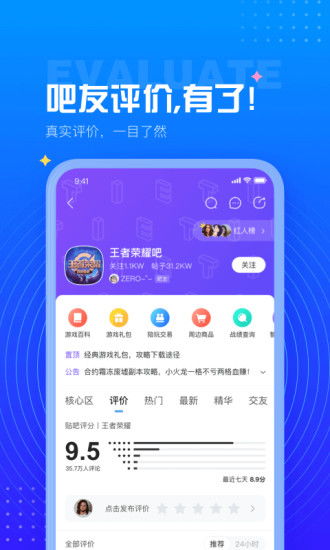 百度贴吧 老版本与拍大师官方下载,专业分析解释定义-增强版_v5.646