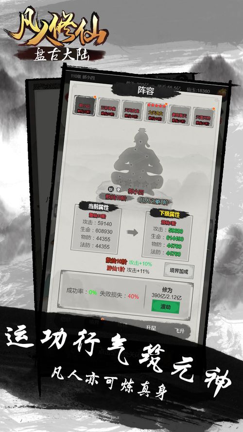 客户端版本非法同凡人修仙官方下载,快速计划设计解析&amp;eShop1_v4.881