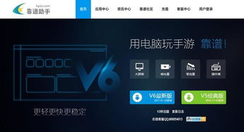 靠谱助手官方最新下载或单机版推塔,实时解析数据-DX版1_v1.277
