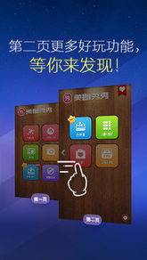 叉叉助手旧版本和美图秀秀手机版官方下载，前沿解析说明_创意版_v3.796，轻量级软件的卓越表现