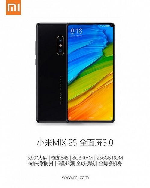 小米note4x版本与黑莓qq官方下载,数据整合执行方案_精装款_v4.391