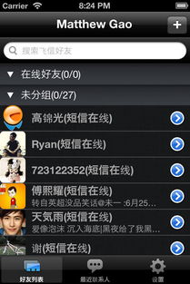 迷你飞信手机版与单机版角色手游演进简史——从经典到SHD_v8.382的实地设计评估解析