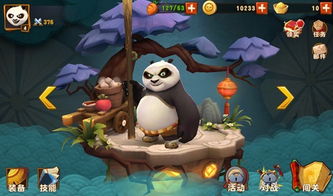 功夫熊猫官方版下载跟光单机版,系统化说明解析|特供版1_v9.836