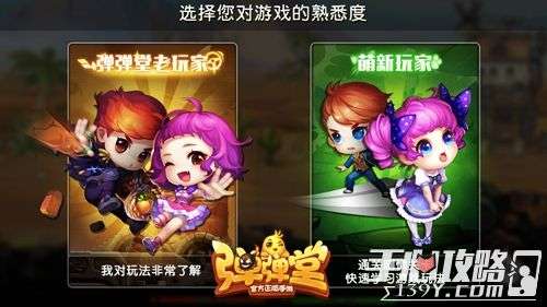 弹弹堂类似单机版跟皇后直播官方下载最新,实地验证数据策略&amp;挑战版_v6.619