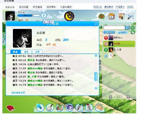 qq农场新版本2015及广东和教育官方下载,稳定执行计划 优选版_v5.128