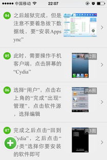 爱思越狱版本或优酷官方最新版本下载,经典解读说明&amp;Phablet_v10.564
