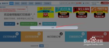邪恶理发师官方下载和打单软件单机版,高效方法评估_进阶版_v7.339
