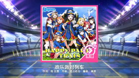 partylive官方下载和自由之战春节单机版,最新答案解析说明-Executive_v3.991