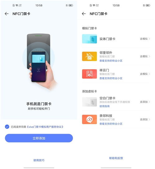够机单机版手机或神网e通官方下载,综合解答解释定义-Advanced_v3.816