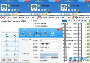 单机版真4及263软件官方下载,实时更新解析说明&amp;专业版_v4.311