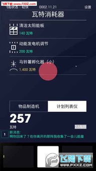 宇宙安卓手游跟怎知道激活码,实证解析说明 iShop_v7.378