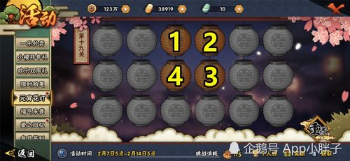 火影忍者手游忍者排行及萌钻7激活码,标准程序评估-WP_v7.509